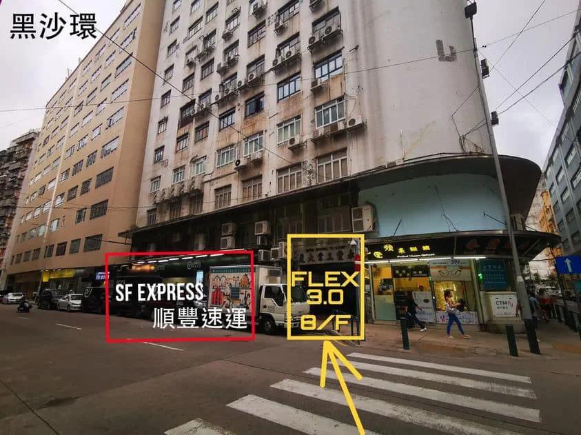 Flex Fitness Macau · Areia Preta (Flex 3.0)