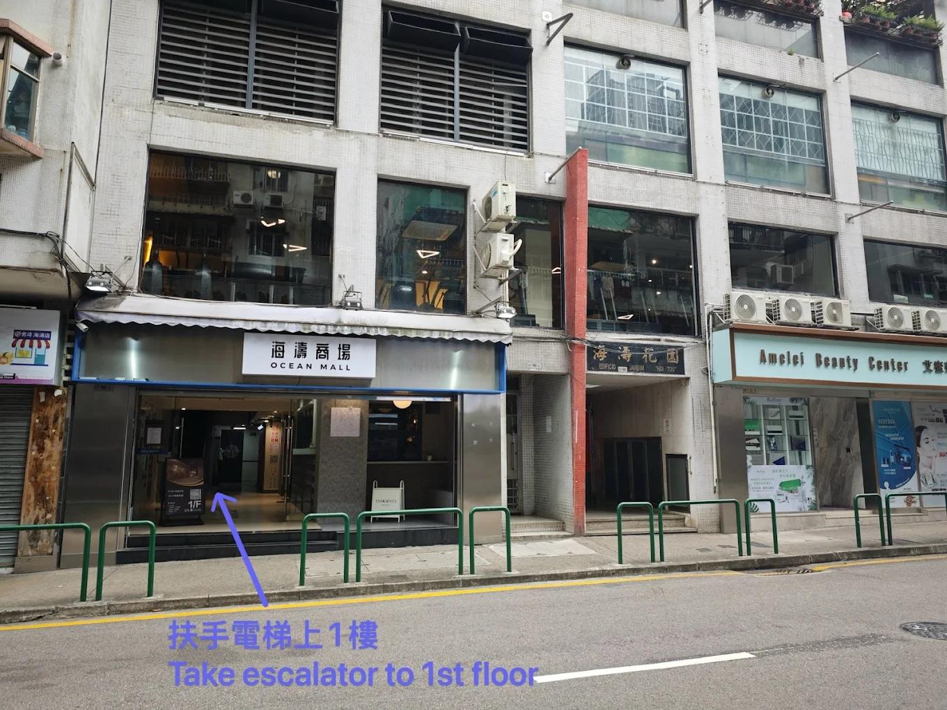 Flex Fitness Macau · Hak Sa Wan Ocean Mall